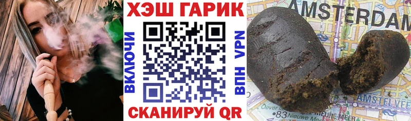 ГАШ hashish  мега как зайти  Гороховец  наркотики 