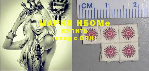 марки nbome Бугульма