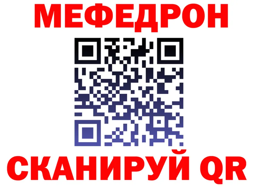 Меф мука зеркало это MEGA Гороховец