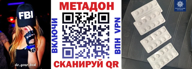 МЕТАДОН VHQ  цены наркотик  Гороховец 
